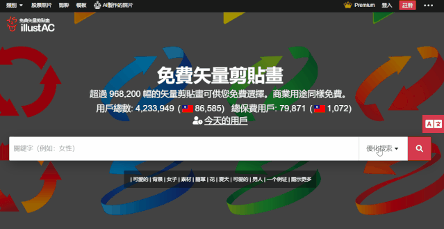 矢量素材网站有哪些，下载矢量素材的网站有哪些-第23张图片