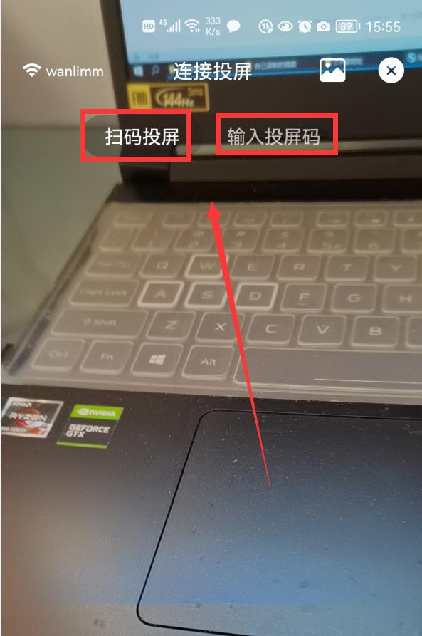 手机如何连接电视，怎样把手机投屏到电视上-第7张图片
