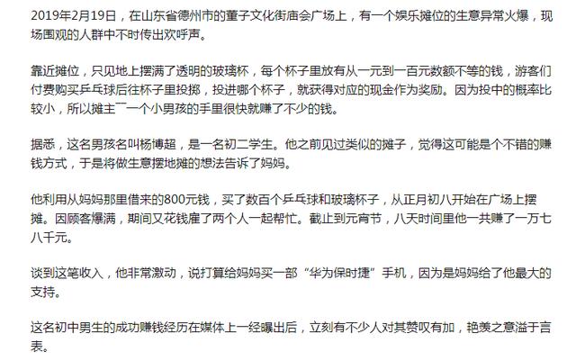 怎样小本创业挣钱，小本创业赚钱致富-第9张图片