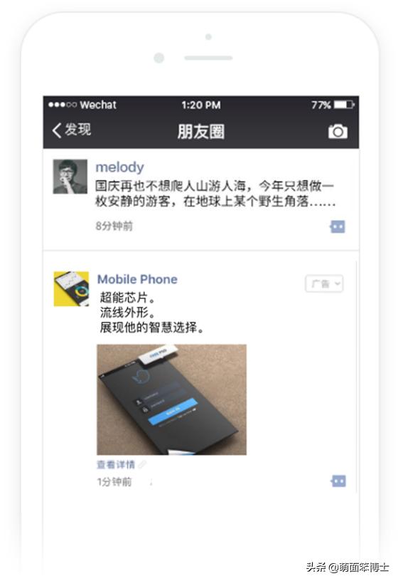 微信积攒活动广告词怎么写（朋友圈信息流广告投放）-第13张图片