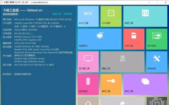 怎么检测显示器有没有坏点，新买回来的电脑需要做什么-第21张图片