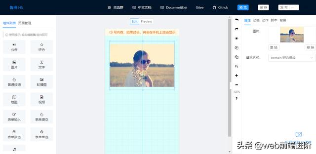 拖拽式建站是怎么实现的，vue拖拽组件生成页面-第7张图片