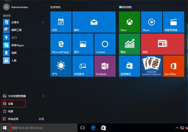 win10修改默认浏览器设置方法（怎么设置win10默认浏览器）