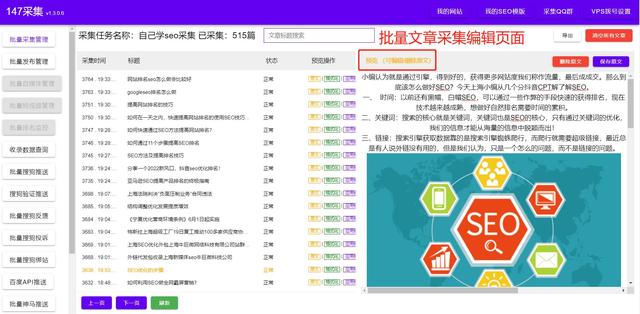 怎么快速提高网站排名，如何进行关键词挖掘-第13张图片