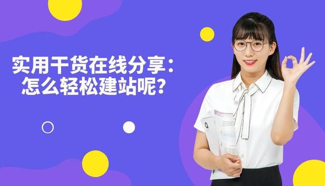 自助建站哪个好，建个人网站的详细步骤