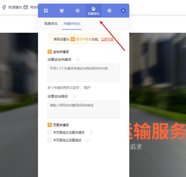 百度seo关键词优化方法有哪些，百度SEO优化该如何做-第5张图片