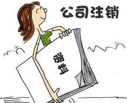 清税证明要什么手续，个体办理清税证明的流程-第1张图片